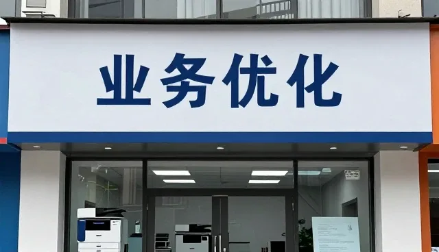 提升办公用品配送效率的关键要素分析
